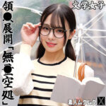 いくたさん smjx236｜出演 素人ムクムク-X-作品のサンプル・口コミまとめ