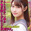 かなたちゃん smuc166｜出演 無垢作品のサンプル・口コミまとめ