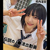 【レビュー14件】Yumi smuc169｜出演 無垢作品のサンプル・口コミまとめ