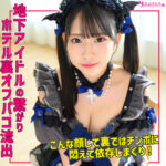 【レビュー1件】さくら smuh077｜出演 素人ムクムク-痴-作品のサンプル・口コミまとめ