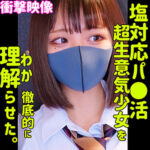 【レビュー147件】RIHO smus014｜出演 素人ムクムク-塩-作品のサンプル・口コミまとめ
