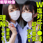 【レビュー109件】しおり＆ののか smus029｜出演 素人ムクムク-塩-作品のサンプル・口コミまとめ