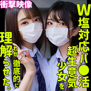 【レビュー109件】しおり＆ののか smus029｜出演 素人ムクムク-塩-作品のサンプル・口コミまとめ