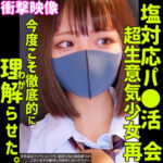 【レビュー113件】RIHO 2 smus038｜出演 素人ムクムク-塩-作品のサンプル・口コミまとめ