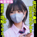 【レビュー45件】ハルナ smus044｜出演 素人ムクムク-塩-作品のサンプル・口コミまとめ
