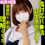 【レビュー2件】フゥ smus070｜出演 素人ムクムク-塩-作品のサンプル・口コミまとめ