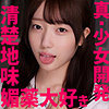 【レビュー1件】Kちゃん smuv014｜出演 素人ムクムク-夢中ver2.0-作品のサンプル・口コミまとめ
