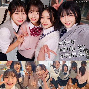 【レビュー2件】えま＆いつは＆ゆみ＆いと smuw060｜出演 素人ムクムク-W-作品のサンプル・口コミまとめ