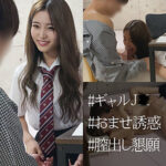 【レビュー14件】えりかちゃん spay050｜出演 素人ペイペイ作品のサンプル・口コミまとめ