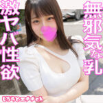 みかさん srh998｜出演 しろうとエチチ.ch作品のサンプル・口コミまとめ
