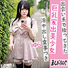 【レビュー1件】ゆら srom153｜出演 素人まっちんぐ作品のサンプル・口コミまとめ