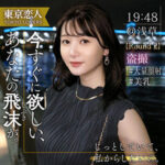 【レビュー15件】佐藤しおり tkk061｜出演 東京恋人作品のサンプル・口コミまとめ