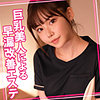えいみさん 2 womc147｜出演 ウーマンコレクション作品のサンプル・口コミまとめ