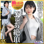 【レビュー8件】三田さん（仮） work006｜出演 OLちゃん。作品のサンプル・口コミまとめ