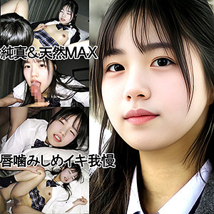 IDちゃん（仮名） y094｜出演 ゆず故障作品のサンプル・口コミまとめ