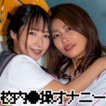 【レビュー3件】ユウナさん＆ナツキちゃん zbrg00301｜出演 ゼブラガール作品のサンプル・口コミまとめ