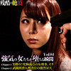 美香＆真希 zech096｜出演 残酷の絶頂作品のサンプル・口コミまとめ