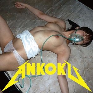 【レビュー1件】まい ankk118｜出演 暗黒作品のサンプル・口コミまとめ