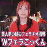 ゆぅり chin048｜出演 chinkosu作品のサンプル・口コミまとめ