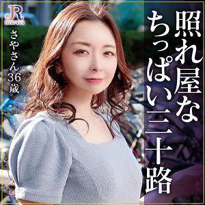 さやさん dht1194｜出演 JYUKU RICH作品のサンプル・口コミまとめ