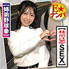 【レビュー3件】ゆの endx530｜出演 E★ナンパDX作品のサンプル・口コミまとめ