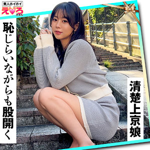 【レビュー5件】いろはちゃん erk089｜出演 素人ホイホイ作品のサンプル・口コミまとめ