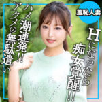 【レビュー2件】まゆ ewdx565｜出演 E★人妻DX作品のサンプル・口コミまとめ