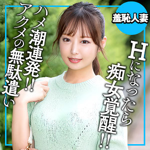 【レビュー2件】まゆ ewdx565｜出演 E★人妻DX作品のサンプル・口コミまとめ