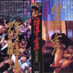 ザ・面接 極道の女房 h_1118as00370｜出演 アテナレジェンド作品のサンプル・口コミまとめ