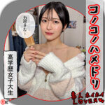 【レビュー5件】TOMO hhl144｜出演 素人ホイホイLOVER作品のサンプル・口コミまとめ