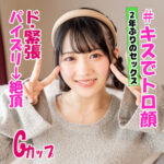 【レビュー2件】みぃちゃん irkd001｜出演 素人いりこだしF作品のサンプル・口コミまとめ