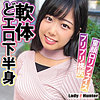【レビュー2件】みゆき lady507｜出演 LadyHunter作品のサンプル・口コミまとめ