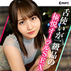 えりな mfc218｜出演 MOON FORCE作品のサンプル・口コミまとめ