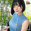 もか mfcw010｜出演 MOON FORCE WIFE作品のサンプル・口コミまとめ