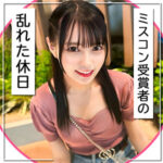 【レビュー1件】るい mgk0019｜出演 黒船提督作品のサンプル・口コミまとめ