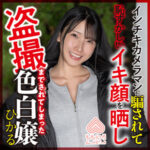 ひかる momo0018｜出演 ももいろムービー作品のサンプル・口コミまとめ