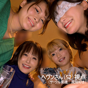 【レビュー6件】れのさん＆ののかさん＆はるのさん＆しゅんかさん mrs0004｜出演 ミセスFURINハッスル♪作品のサンプル・口コミまとめ