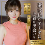 明菜 mywife680｜出演 妄想機動隊作品のサンプル・口コミまとめ