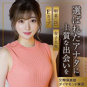 明菜 mywife680｜出演 妄想機動隊作品のサンプル・口コミまとめ
