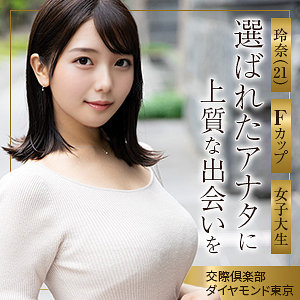 玲奈 mywife688｜出演 妄想機動隊作品のサンプル・口コミまとめ