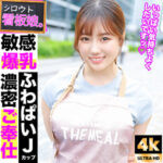 みかん pai155｜出演 素人ぱいぱい作品のサンプル・口コミまとめ