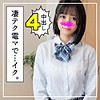 【レビュー1件】にこっち simm469｜出演 しろうとまんまん作品のサンプル・口コミまとめ