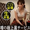 【レビュー8件】こひなたさん simm573｜出演 しろうとまんまん作品のサンプル・口コミまとめ