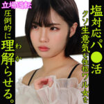 【レビュー5件】ひまり smjp062｜出演 素人ムクムク-塩PP-作品のサンプル・口コミまとめ