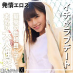 こはるちゃん smjx271｜出演 素人ムクムク-X-作品のサンプル・口コミまとめ