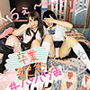 はるか＆なみ smmc253｜出演 すももちゃん作品のサンプル・口コミまとめ