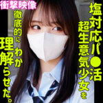 【レビュー3件】モア smus068｜出演 素人ムクムク-塩-作品のサンプル・口コミまとめ