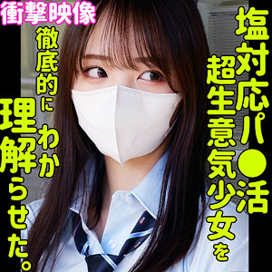 【レビュー3件】モア smus068｜出演 素人ムクムク-塩-作品のサンプル・口コミまとめ
