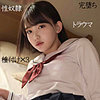 きう 2 ssk067｜出演 ＃素人しか勝たん作品のサンプル・口コミまとめ