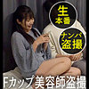 なつき ddh110｜出演 ドキュメント de ハメハメ作品のサンプル・口コミまとめ